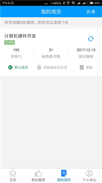 广西人才网app官网版