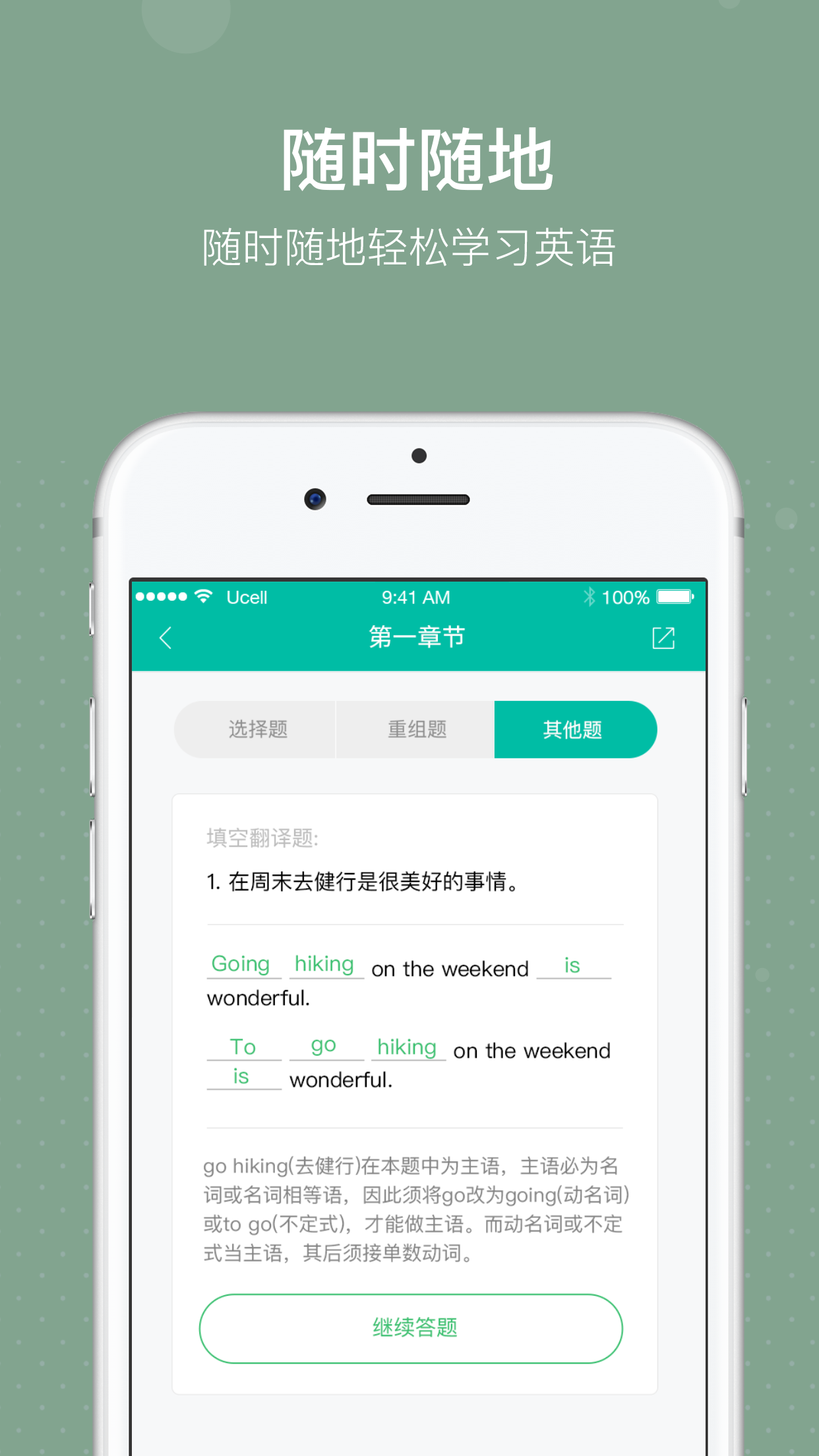 必英教育官方版截图3