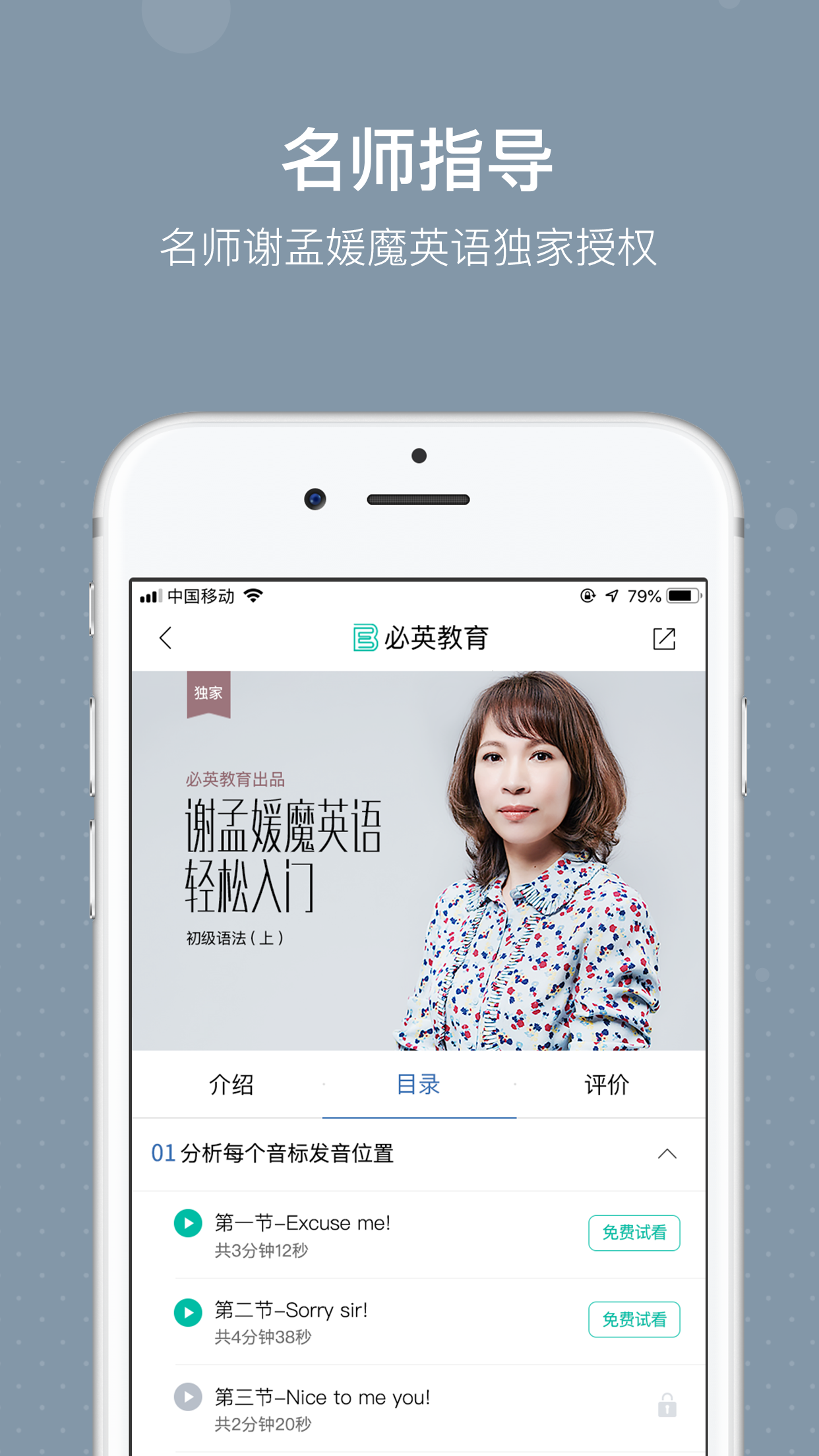 必英教育官方版截图1