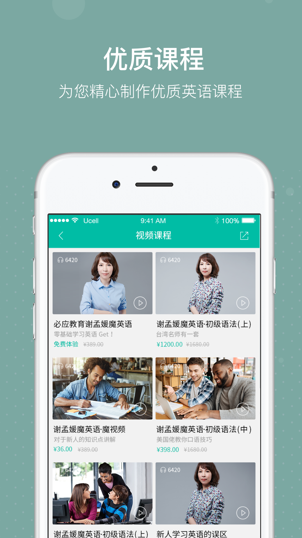 必英教育官方版截图4