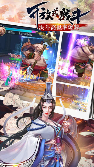 山海翼魔录图1
