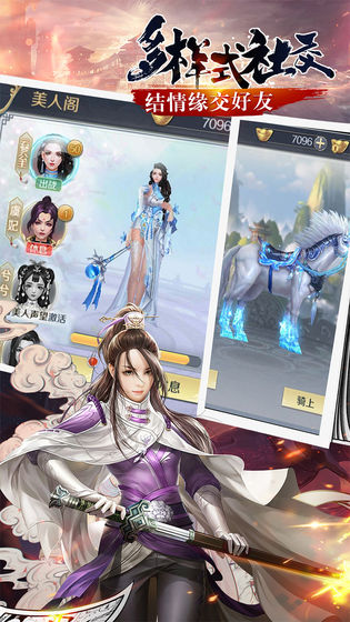 山海翼魔录图3
