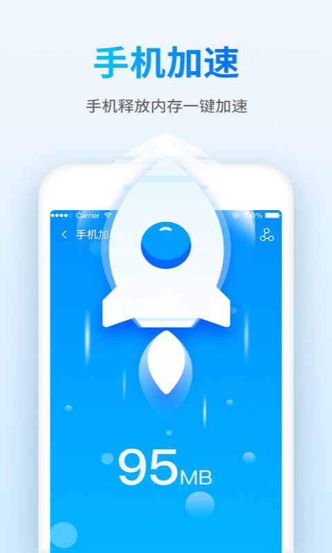 钱宝清理大师图2