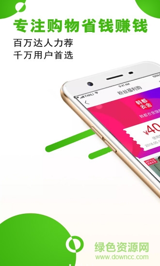 淘券联盟图1