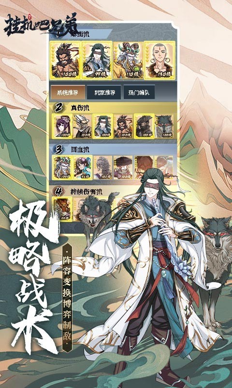 挂机吧兄弟官方版正版