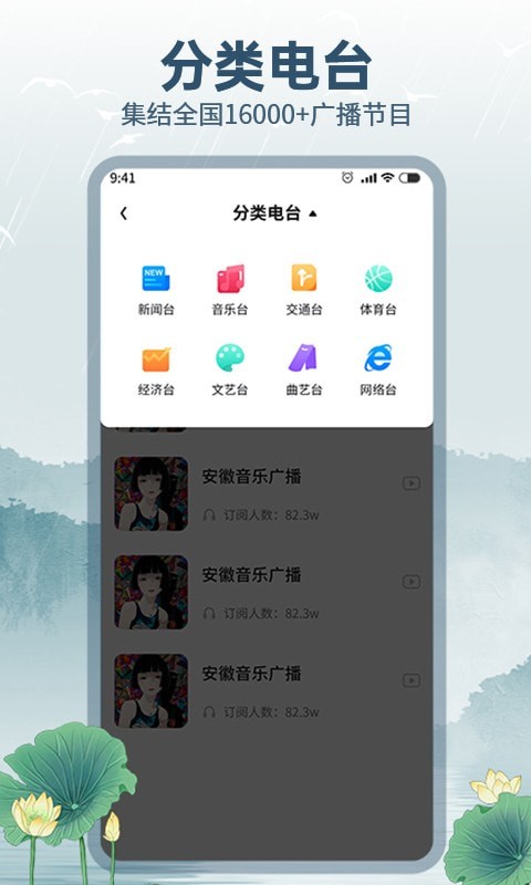 龙卷风收音机图1