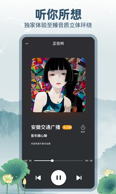 龙卷风收音机图4