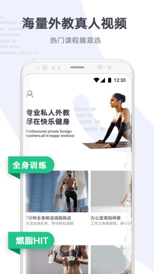 快乐健身图1