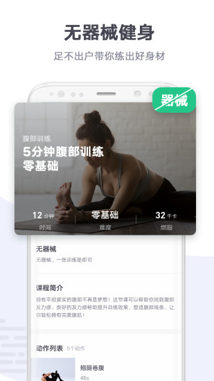 快乐健身图3