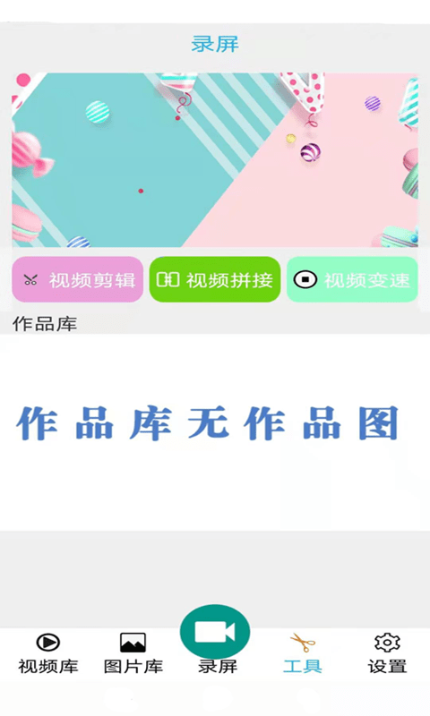 魔方录屏第4张截图