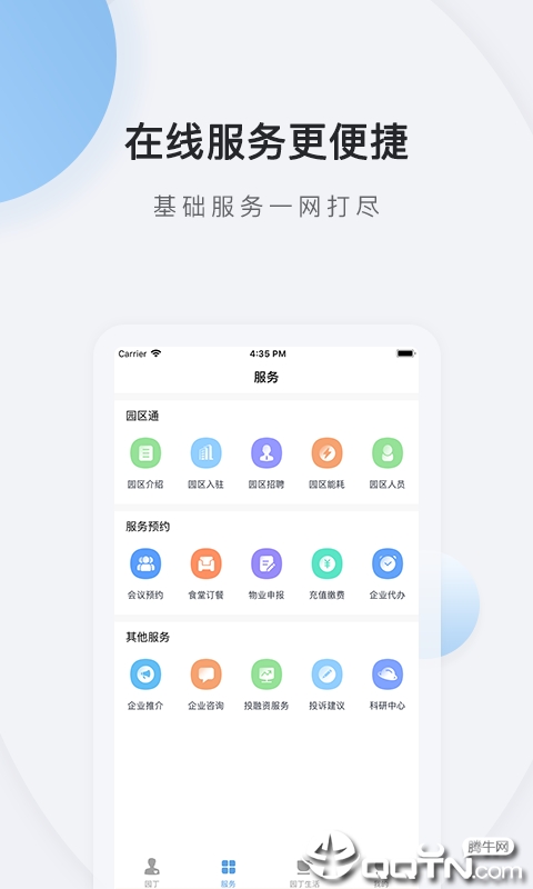 园丁图3