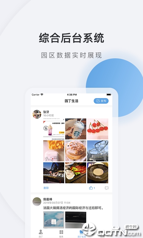 园丁图2