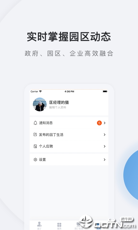 园丁图1