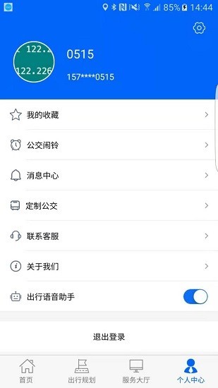 雪城出行最新版图3
