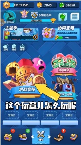 暴走骰子图3