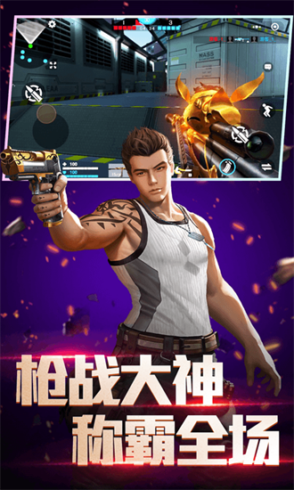 全民枪神边境王者最新版5.0.7图1