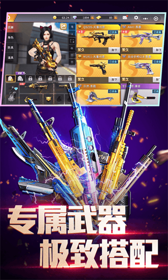 全民枪神边境王者最新版5.0.7图3