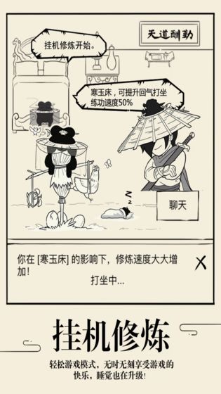 暴走英雄坛破解版图4