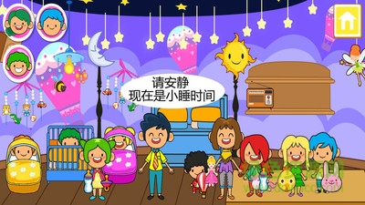 迷你小镇宝宝保姆截图4