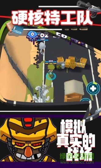 硬核特工队图2