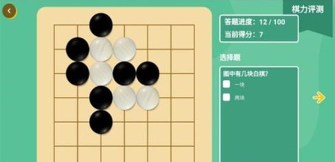 棋易图3