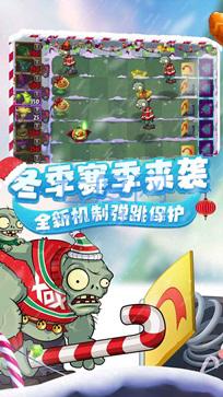 植物大战僵尸烤鱼版图3
