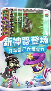 植物大战僵尸仙版图2