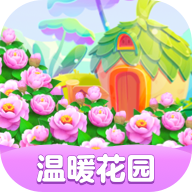 温暖花园领红包红包版