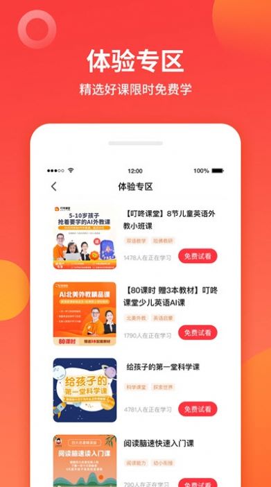 学而通早教图3