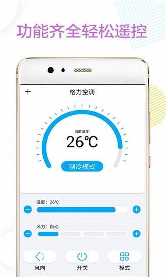 空调电视万能遥控器图1