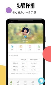 婴儿辅食食谱图3
