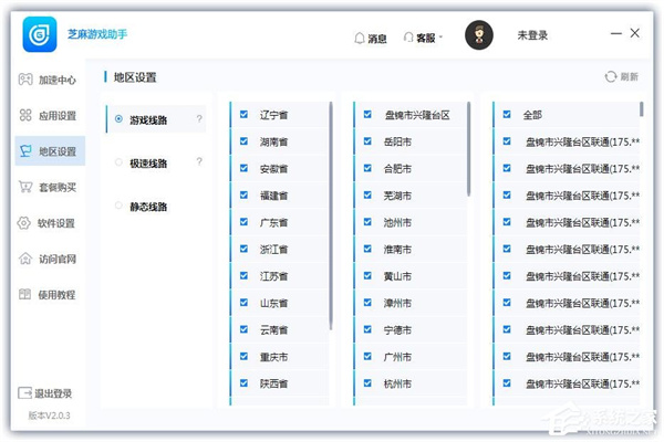 芝麻助手图1