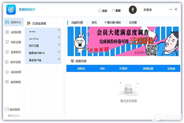 芝麻助手图2