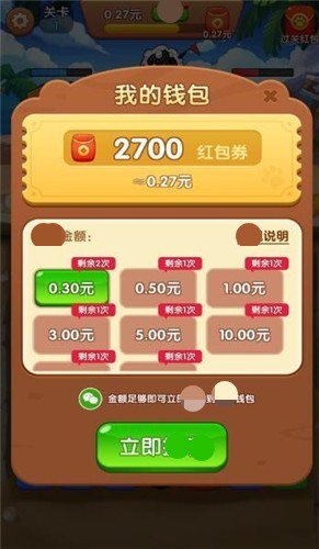 森林乐园红包版图2