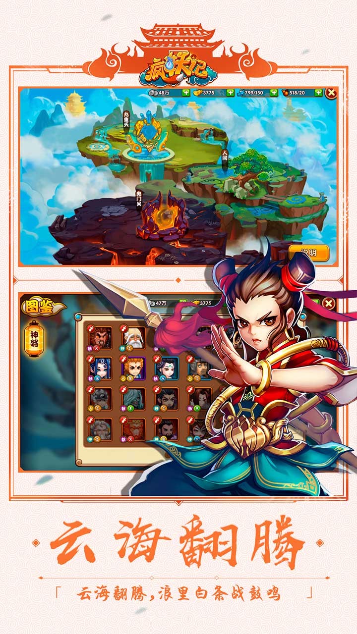 疯妖记图1
