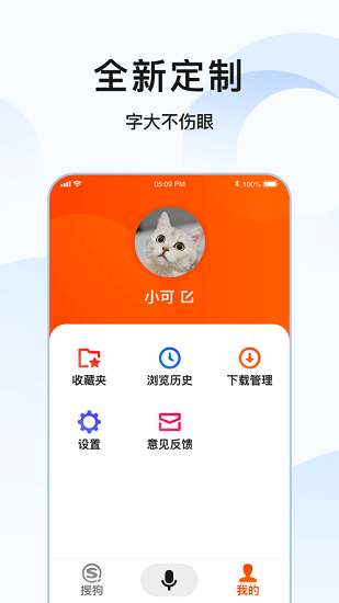 搜狗搜索阅读版图2