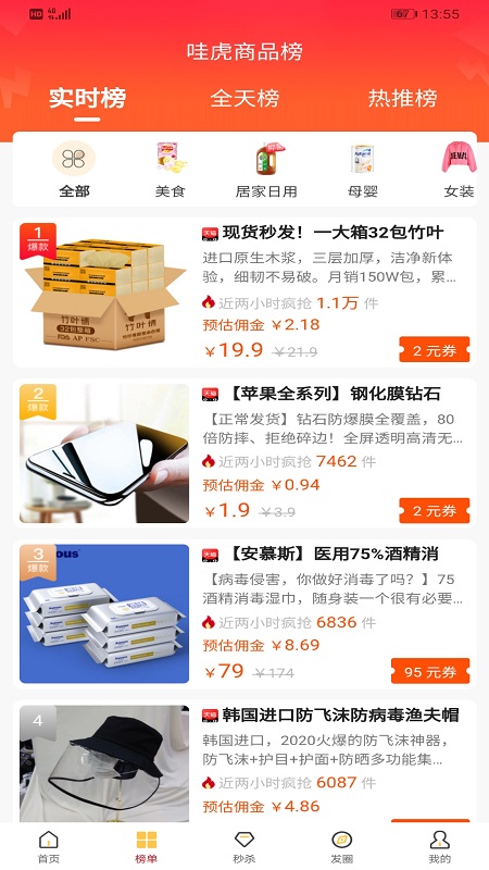 哇虎有品图1