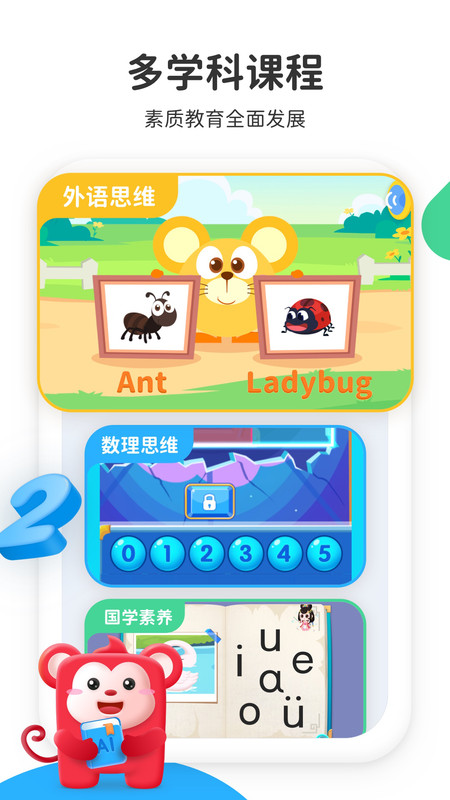 小火花启蒙图1