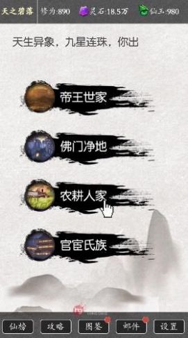 从前有个剑修图3