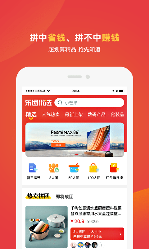乐团优选图1