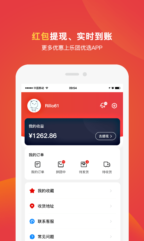 乐团优选图3