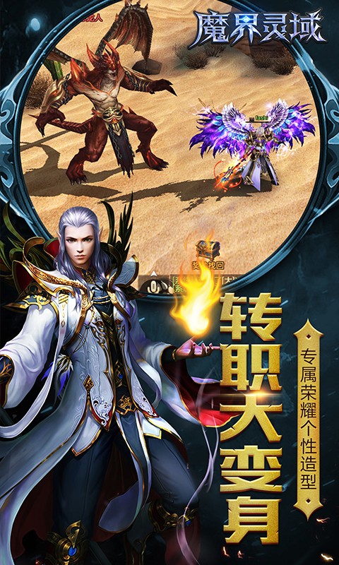 魔界灵域9.1.76图1