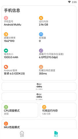 画质侠120帧安卓最新版图2