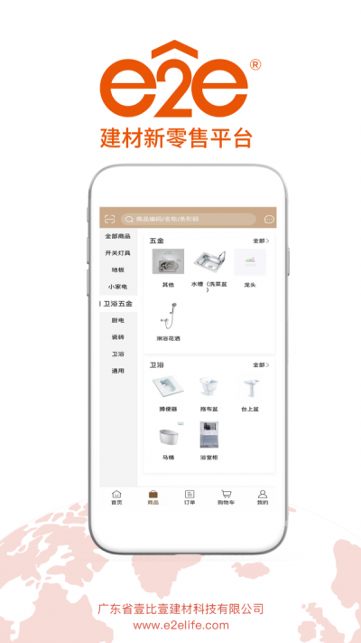 e2e新零售图2