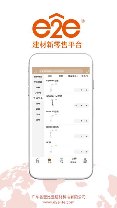 e2e新零售图3