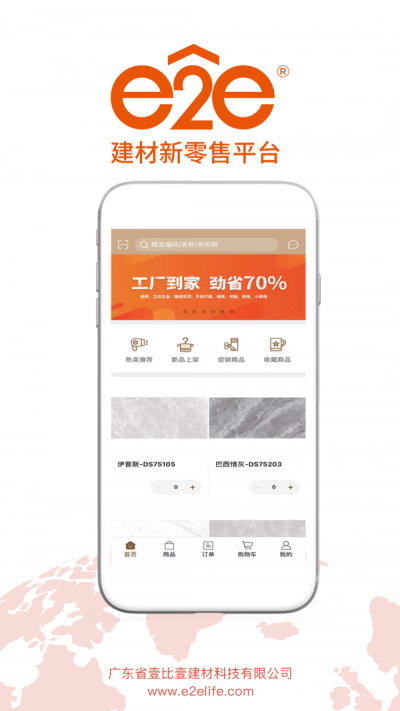 e2e新零售图1