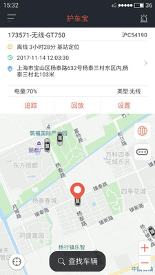 护车宝app官方版图3