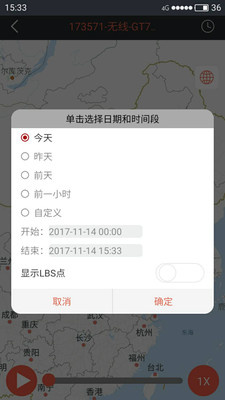 护车宝app官方版图4