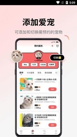 多仔宠物截图2