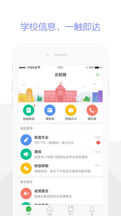 成长超市图1